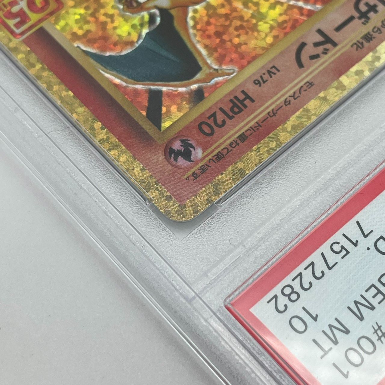 □PSA10 ポケモンカード リザードン Lv.76 001/025 25th プロモカード