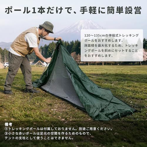 Geer Top テント 1人用 ソロテント 前室あり オールシーズン Geer Top テント 1人用 ソロテント ワンポールテント 超軽量 900g