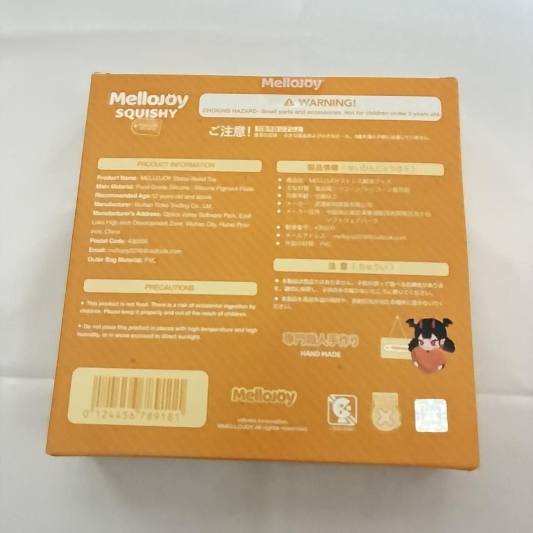 ☆新品未開封☆ Mellojoy メロジョイ スクイーズ ミディアムサイズ (中
