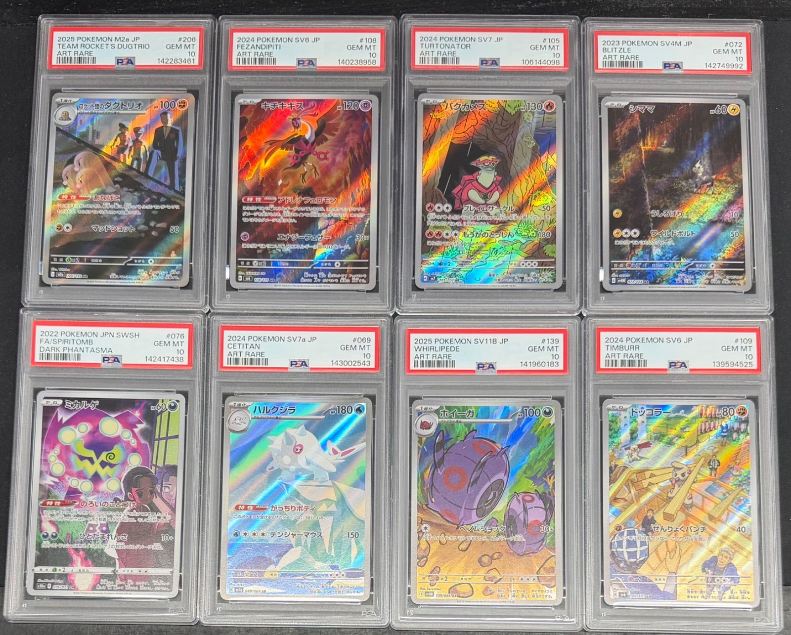 ポケモンカード AR CHR 10枚セット ポケモンカード AR CHR PSA10 まとめ売り - メルカリ