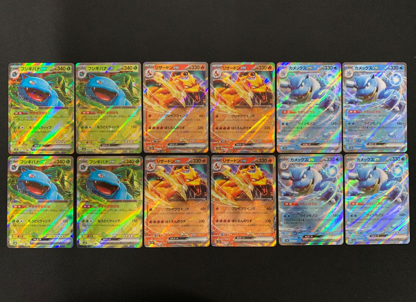 フシギバナex リザードンex カメックスex RR 4枚ずつセット コンプオフ
