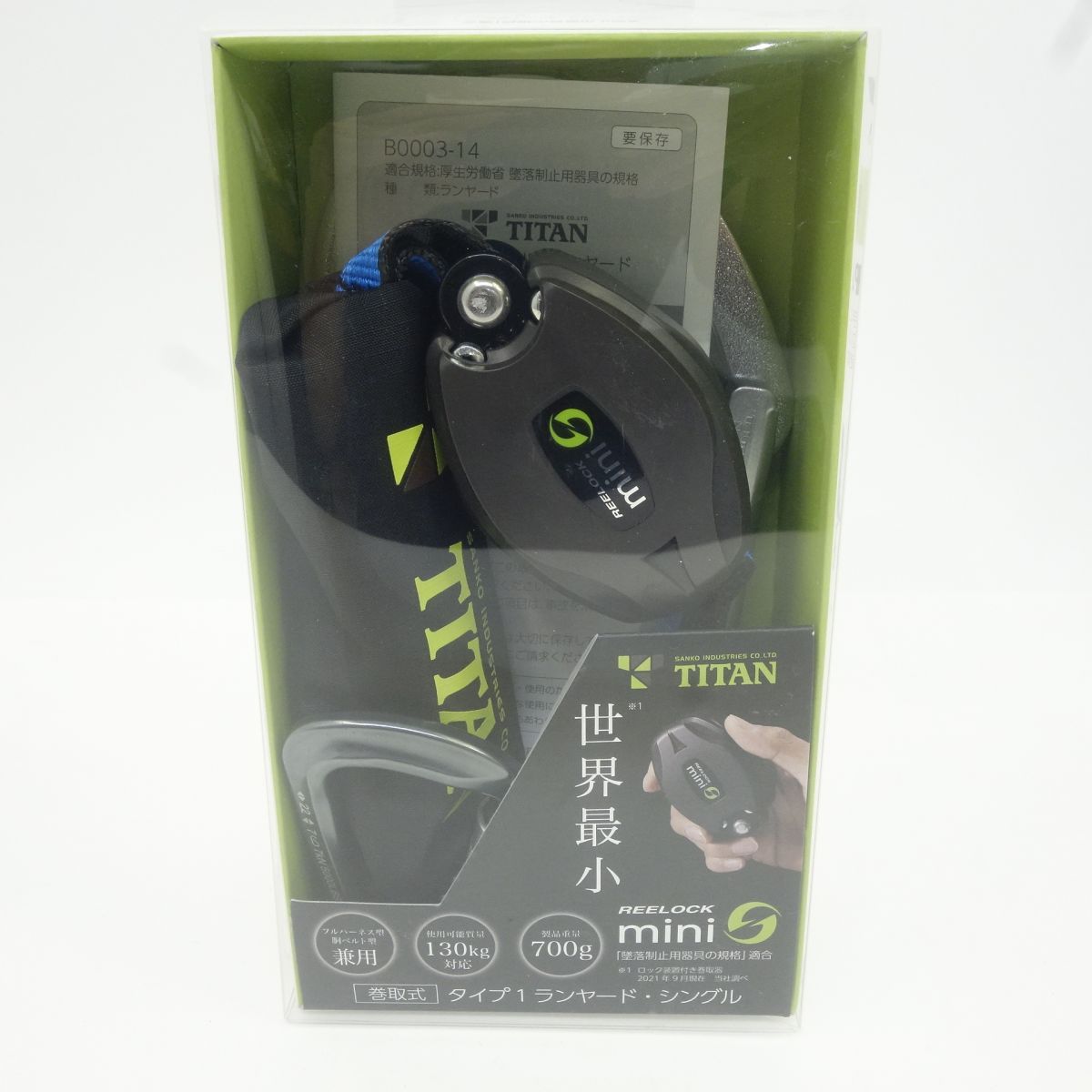【未使用】TITAN タイタン HL-HS-130 REELOCK mini リーロックミニ シングルランヤード 巻取式 フルハーネス/胴ベルト兼用