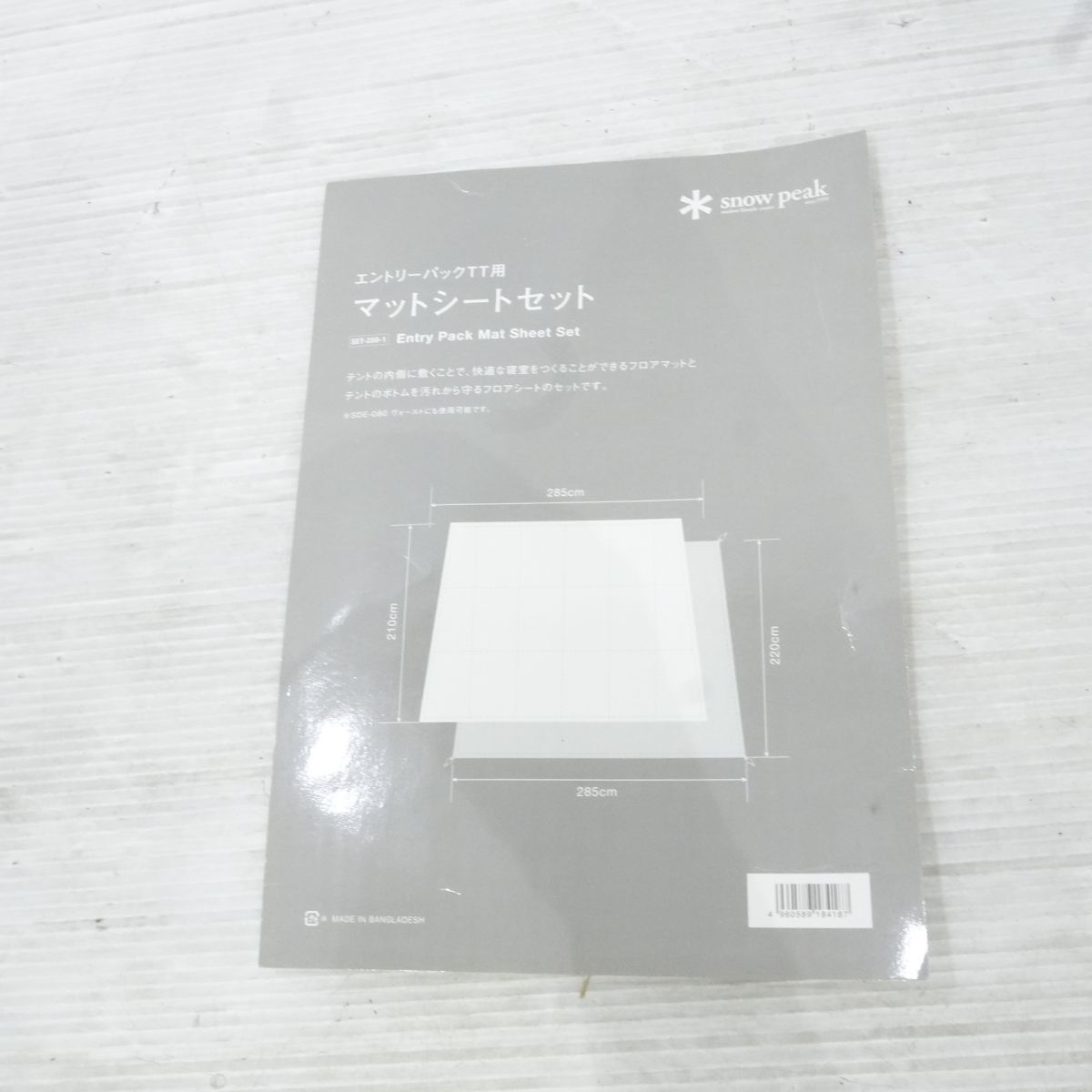 snow peak スノーピーク エントリーパック TT用マットシートセット SET