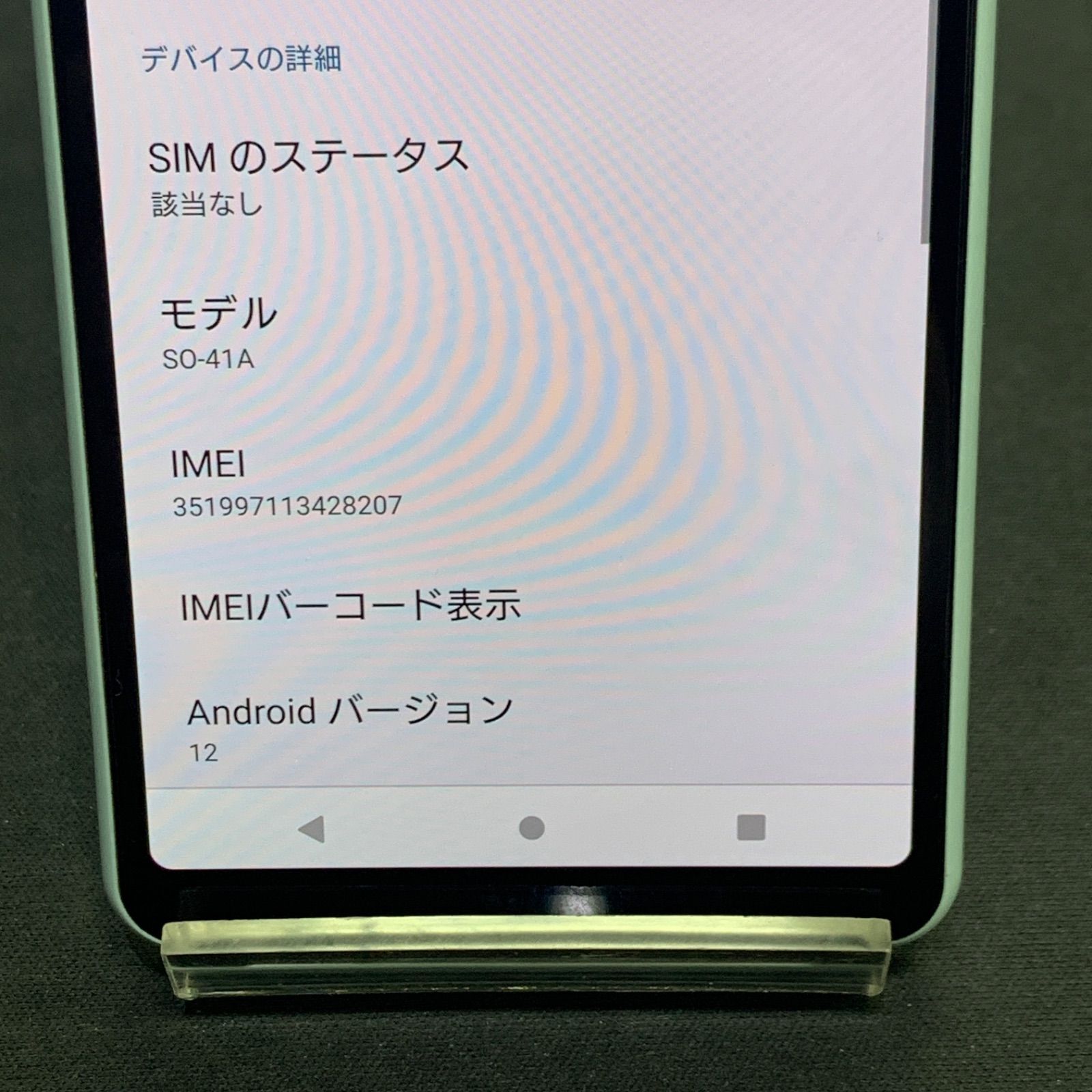 Xperia 10 II SO-41A ミント 64GB SIMロック解除済 - メルカリ