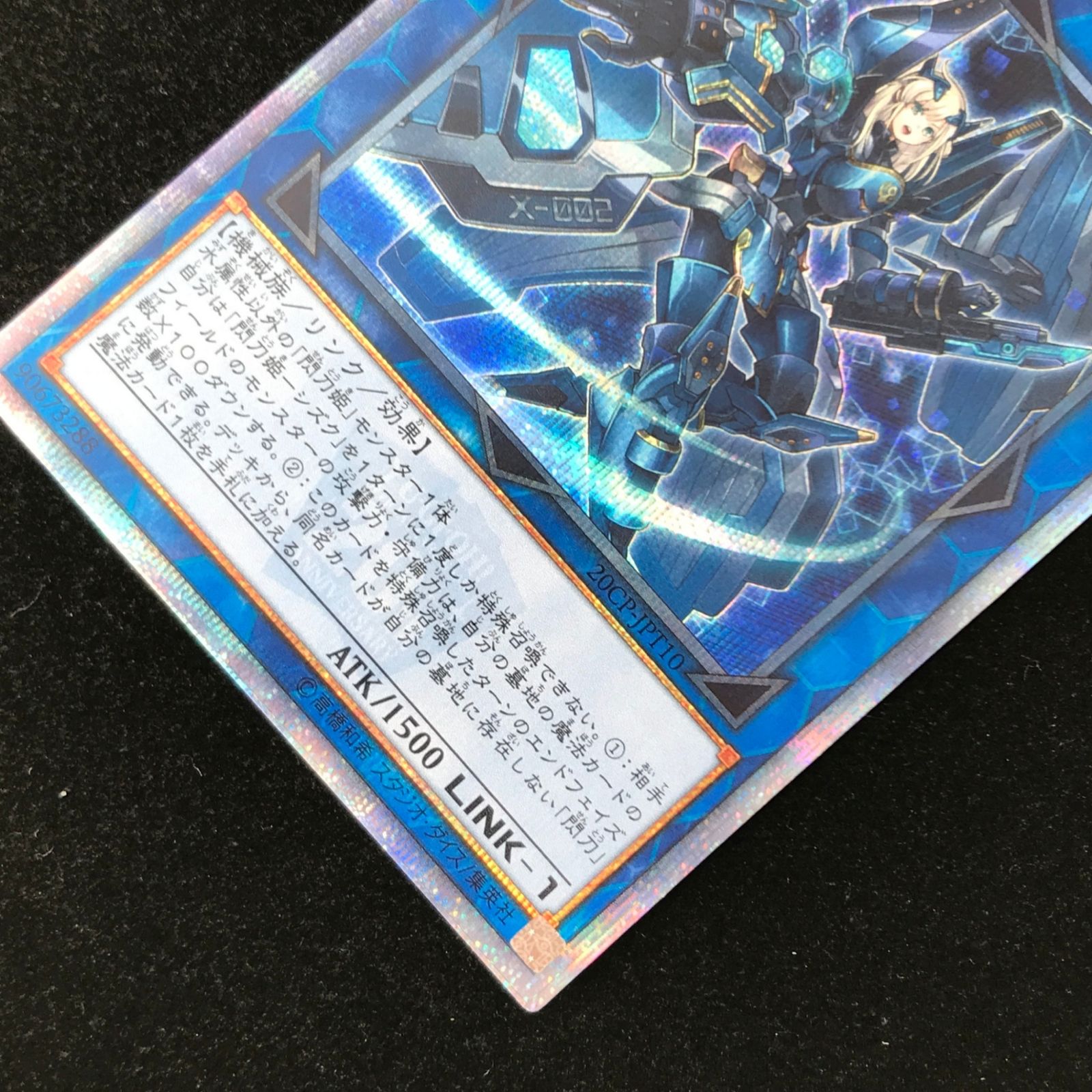 遊戯王 閃刀姫シズク 20thシークレット 20CP-JPT10 20th ANNIVERSARY