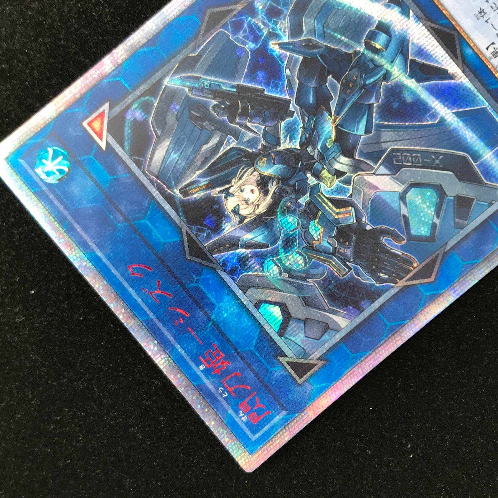 遊戯王 閃刀姫シズク 20thシークレット 20CP-JPT10 20th ANNIVERSARY