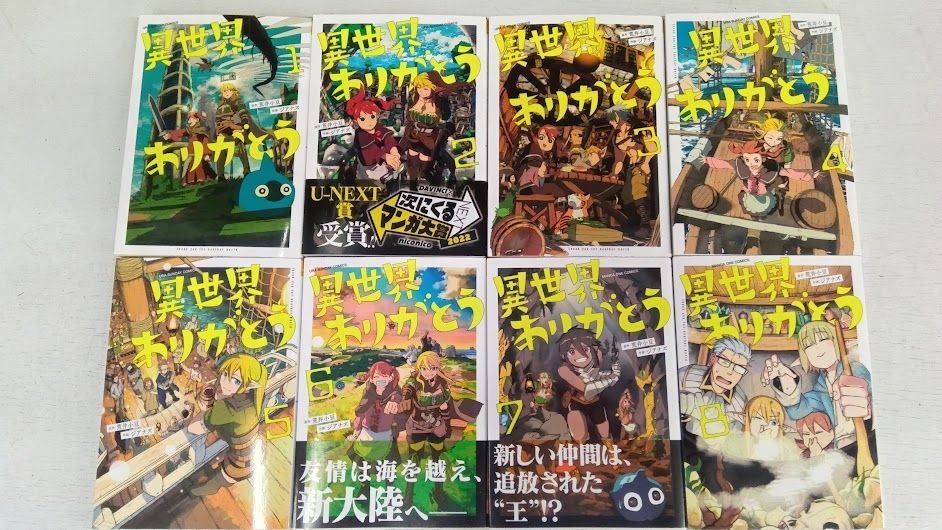 漫画 異世界ありがとう 1～8巻セット 小学館 - メルカリ