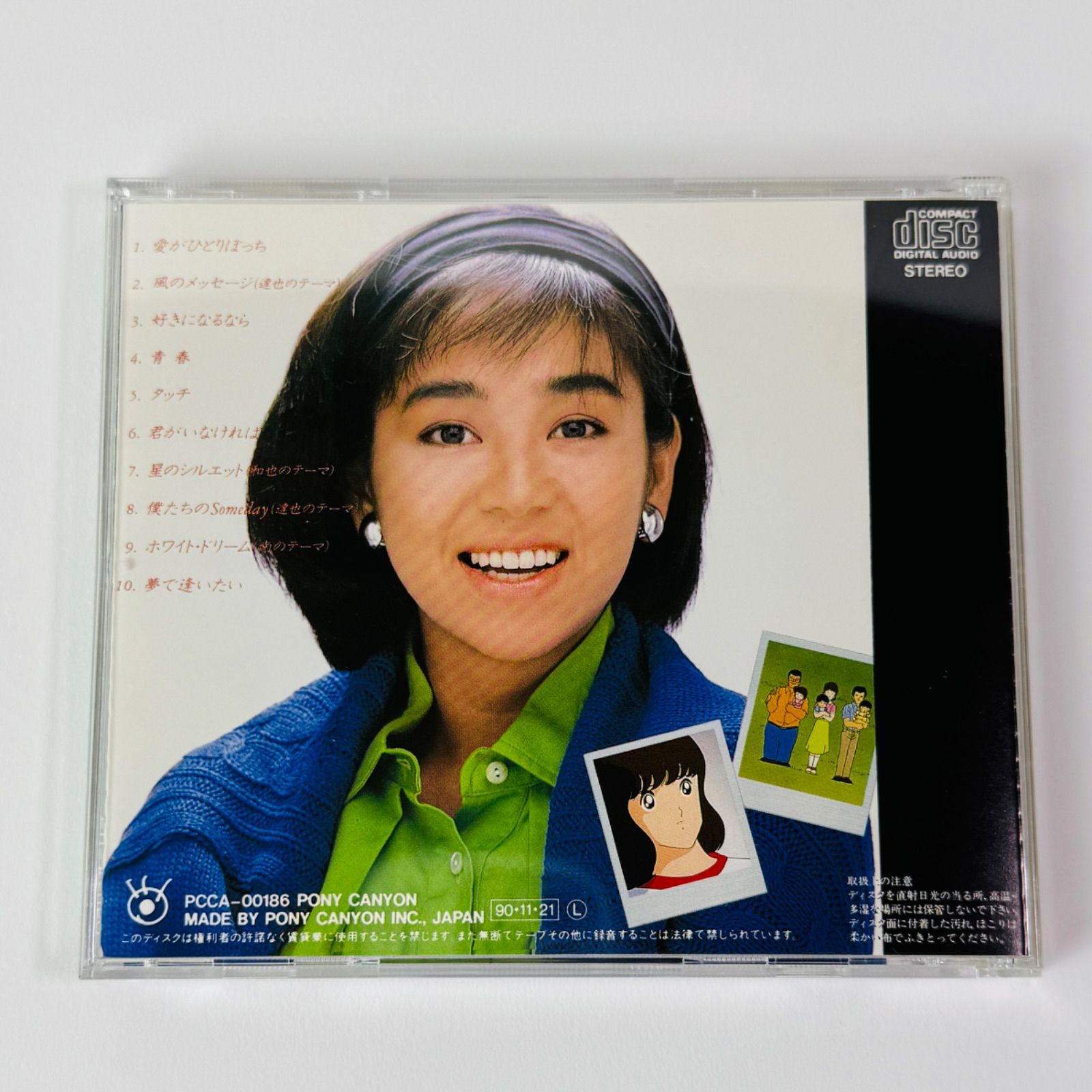 岩崎良美 / タッチ PCCA-00186 [N8]【CD】(P26) - メルカリ