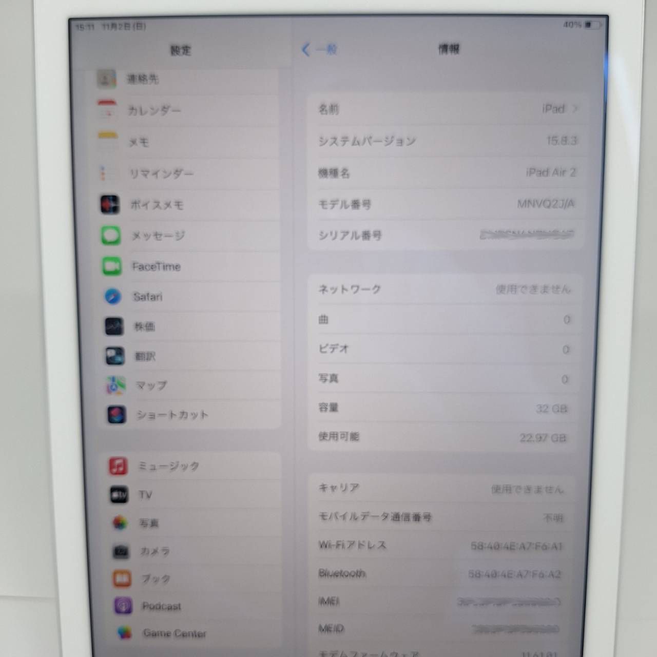 【完動品】iPad Air2 32GB 【すぐ発送】【付属品】 匿名配送 中古iPad Air2 初期化済み 到着してすぐ使えます - メルカリ