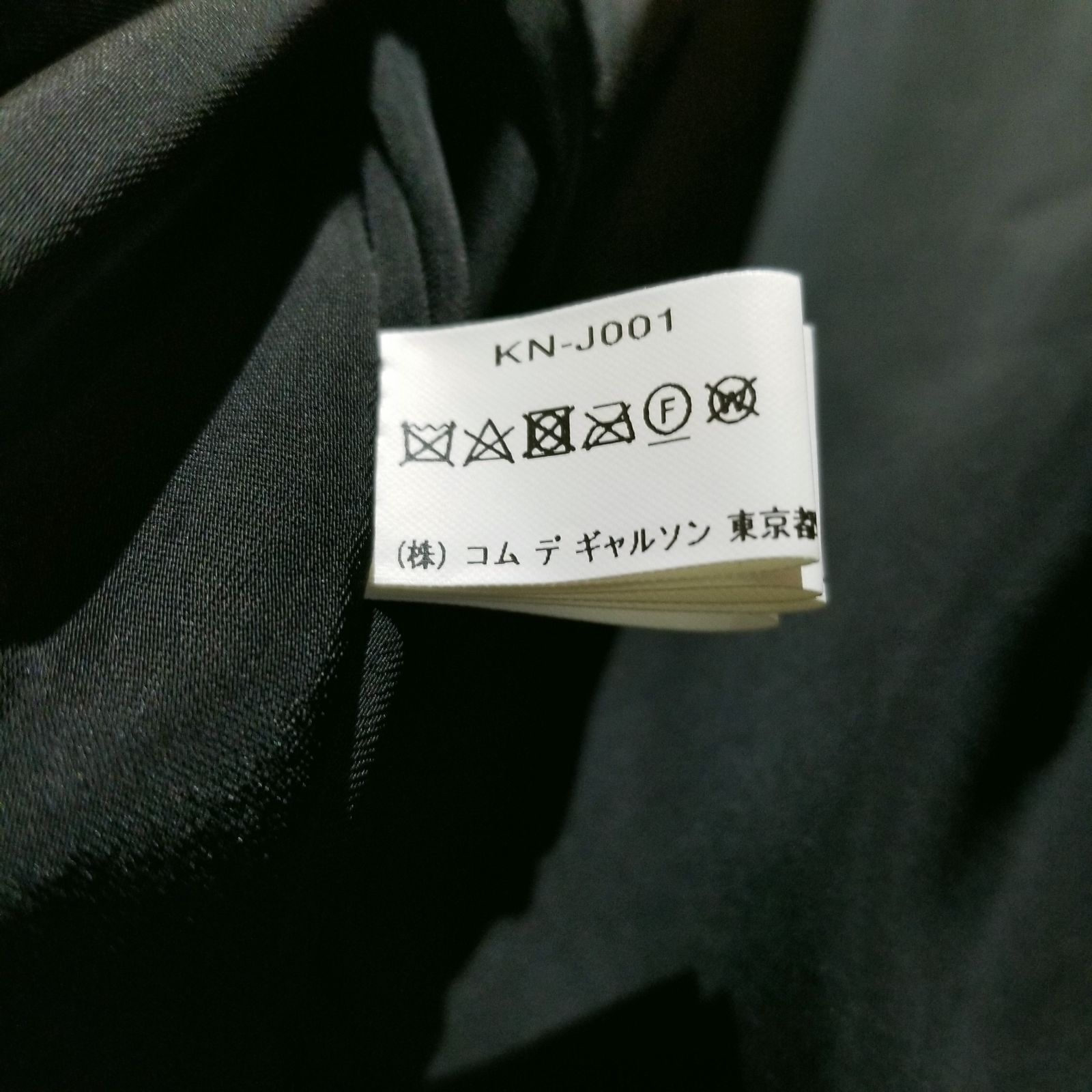 COMME des GARCONS 24aw 青山オリジナル × 港商 捻れ スカジャン L