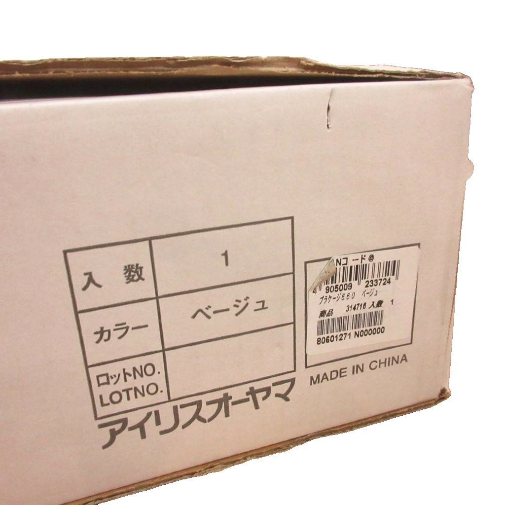 メルカリ市✩　未使用極美品✩　アイリスオーヤマ プラケージ ベージュ アイリスオーヤマ プラケージ 660 組み立て式 ベージュ - メルカリ