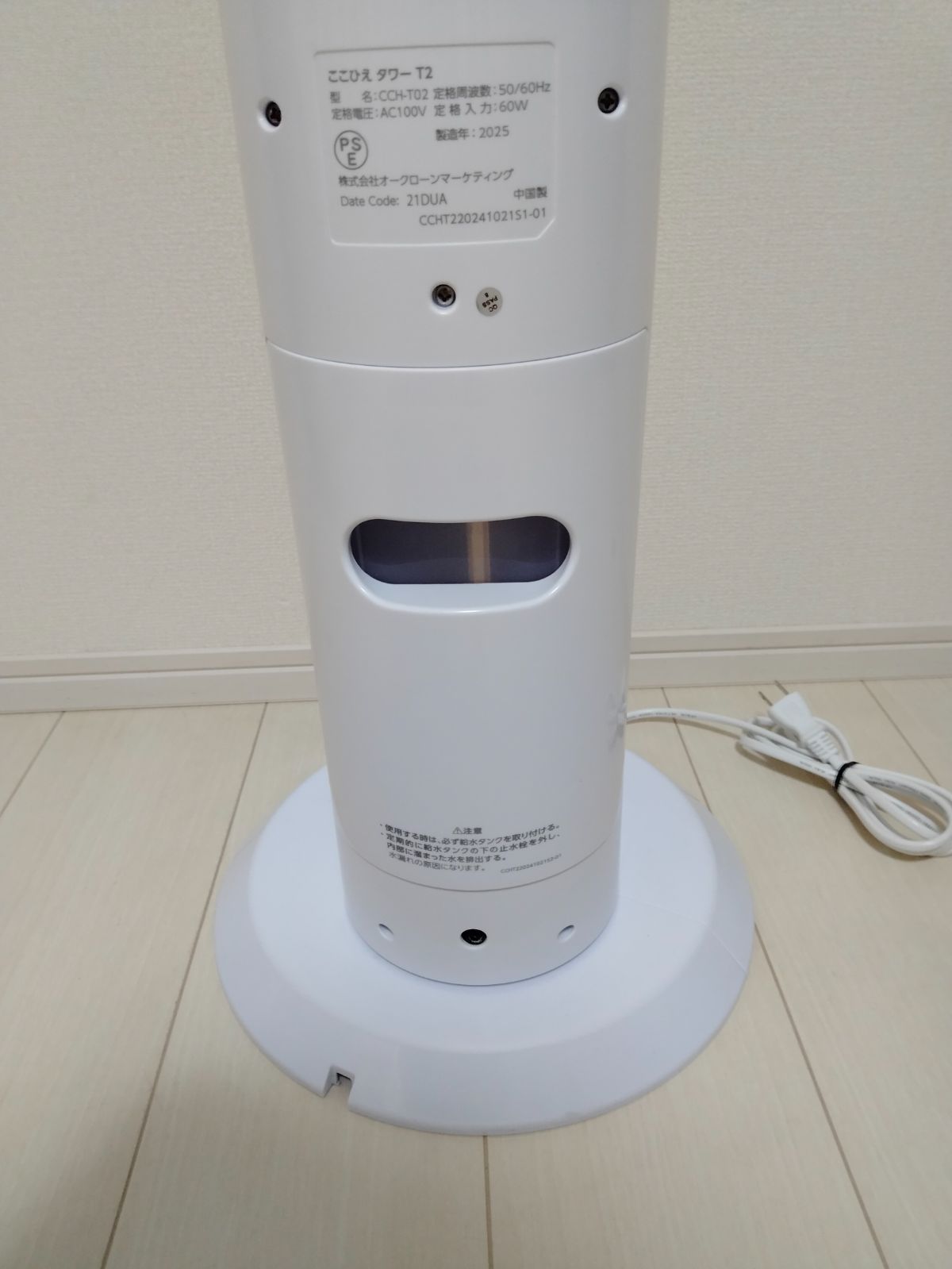 2025年製】ここひえタワー T2 冷風機 卓上扇風機 ショップジャパン