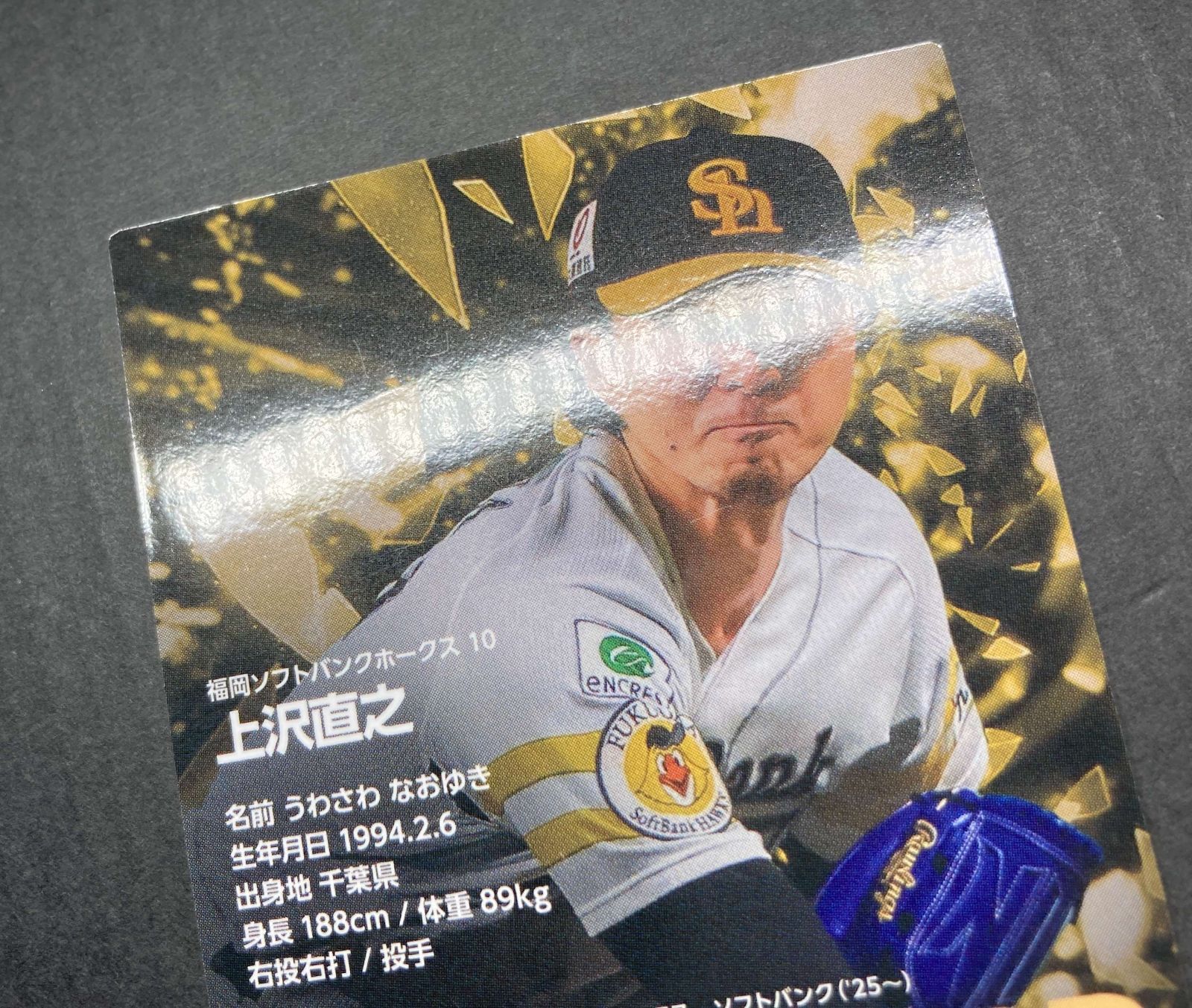 ☆M058-104 プロ野球チップス カード まとめ - メルカリ