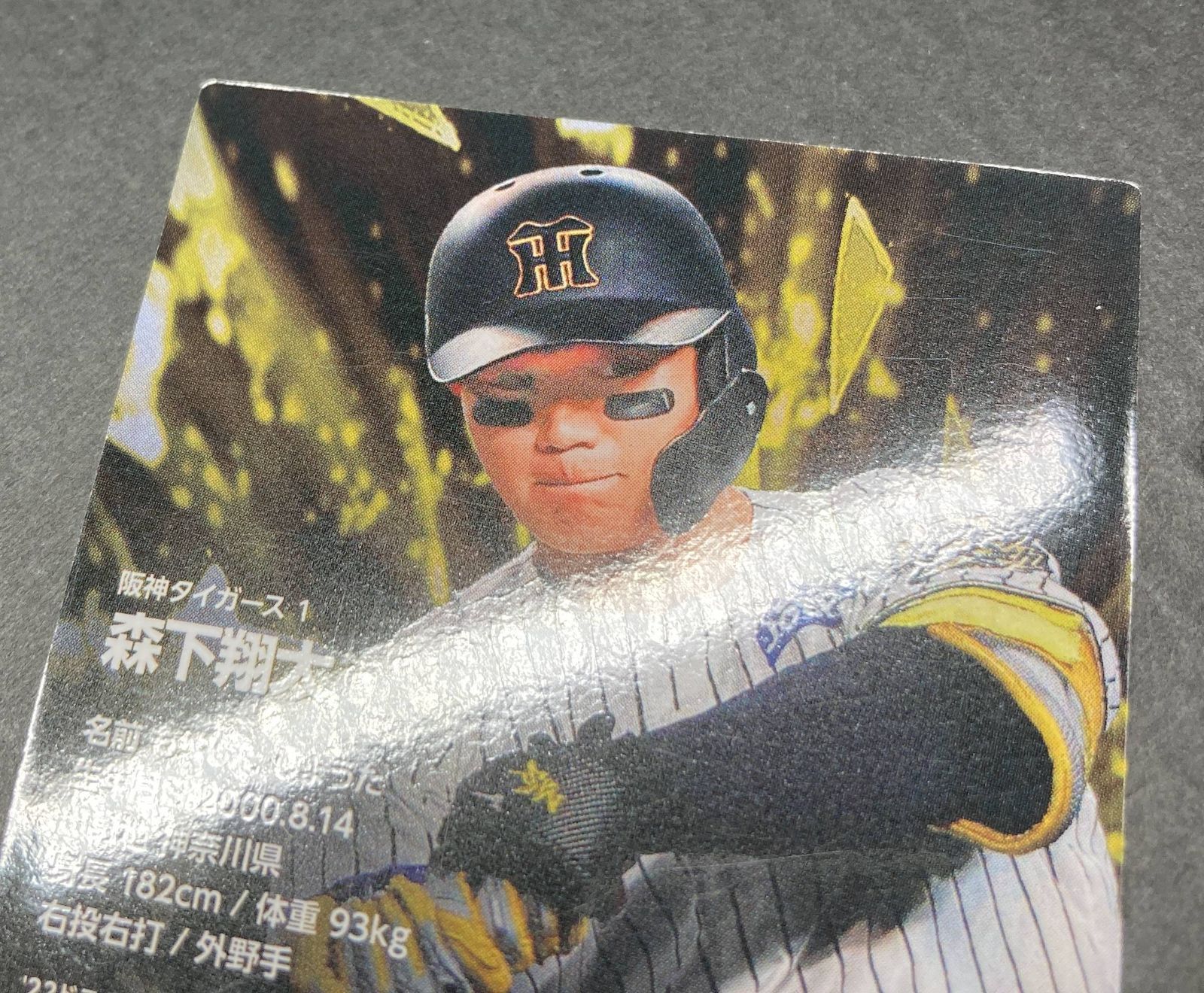 ☆M058-104 プロ野球チップス カード まとめ - メルカリ