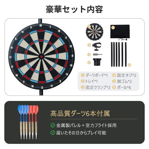ダーツボード セット 突っ張り式ダーツスタンド スタンド付き 賃貸OK