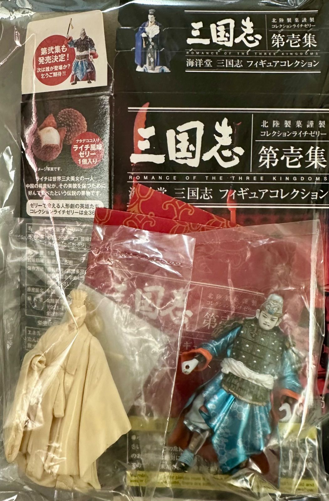 三国志 第壱集 海洋堂 三国志 フィギュアコレクション 劉備玄徳 彩色版