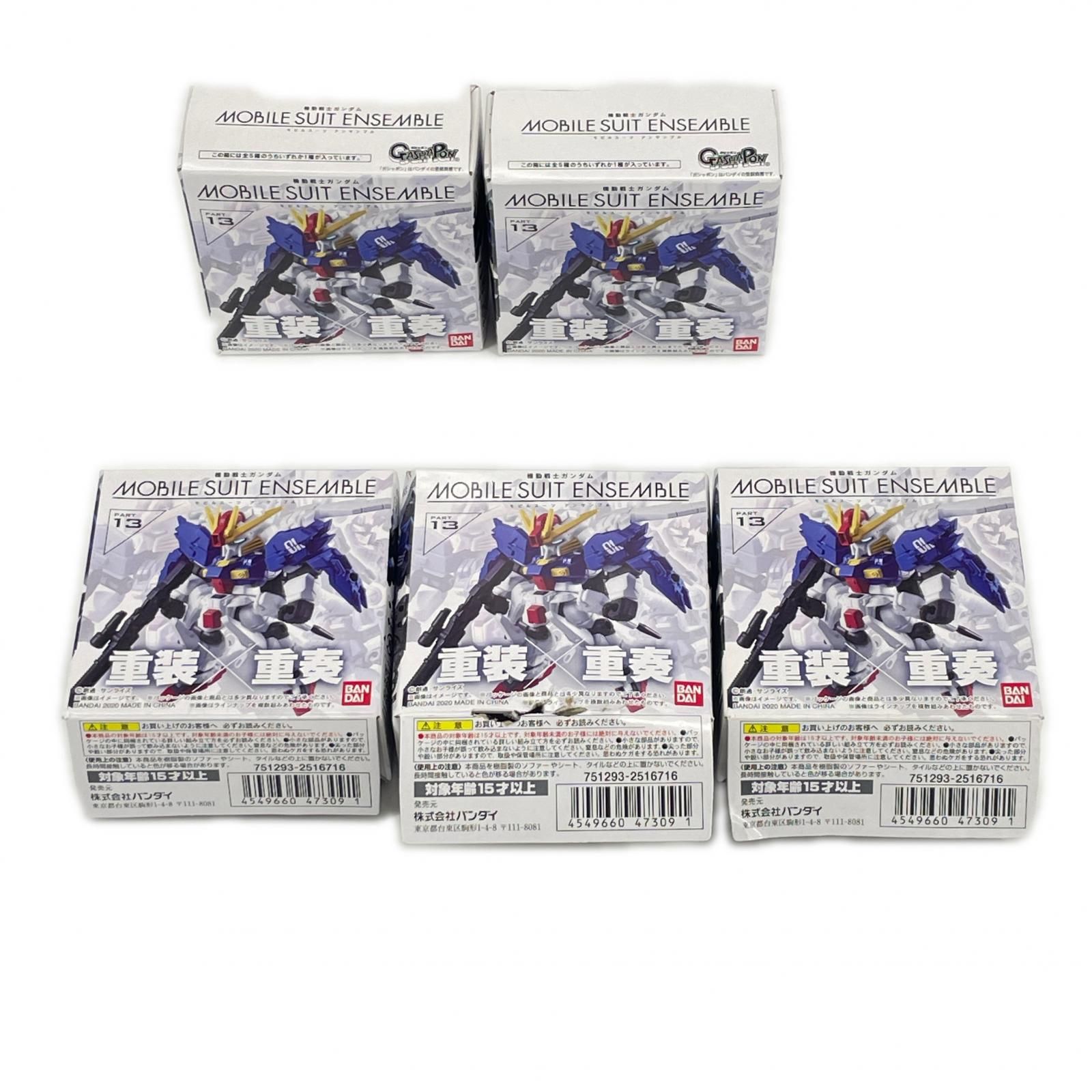 BANDAI 5点 まとめ売り 機動戦士ガンダム モビルスーツアンサンブル 13
