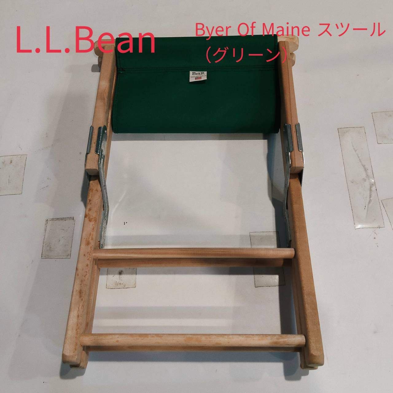 byer of maine 廃盤　スツール L.L.Bean×Byer フォールディング スツール(グリーン) 希少 廃盤品