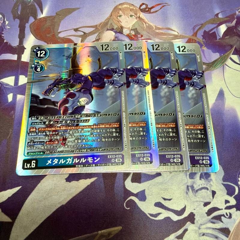メタルガルルモン パラレル ex12 デジモンカード 【公式通販】