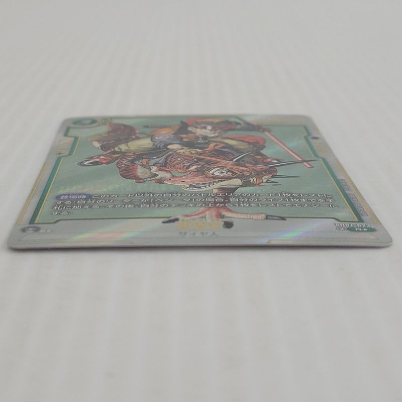 中古美品】 ドラゴンボール フュージョンワールド SB01-023 マンガ