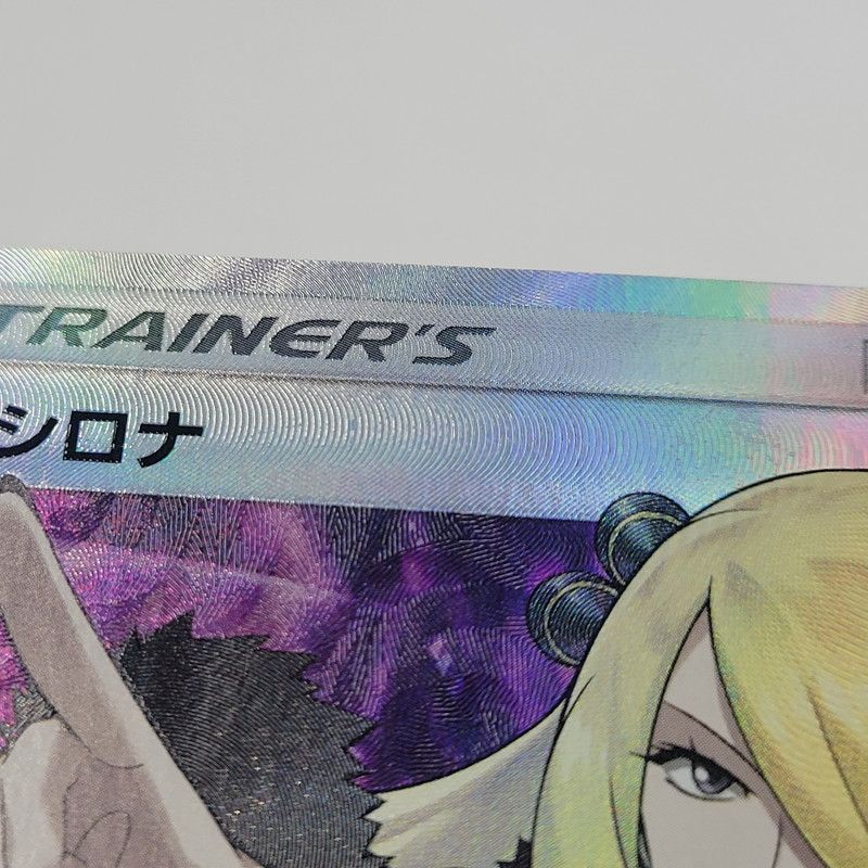 中古品】 ポケモンカード シロナ SR(ｽｰﾊﾟｰﾚｱ) 070/066/SM5M/B 【072