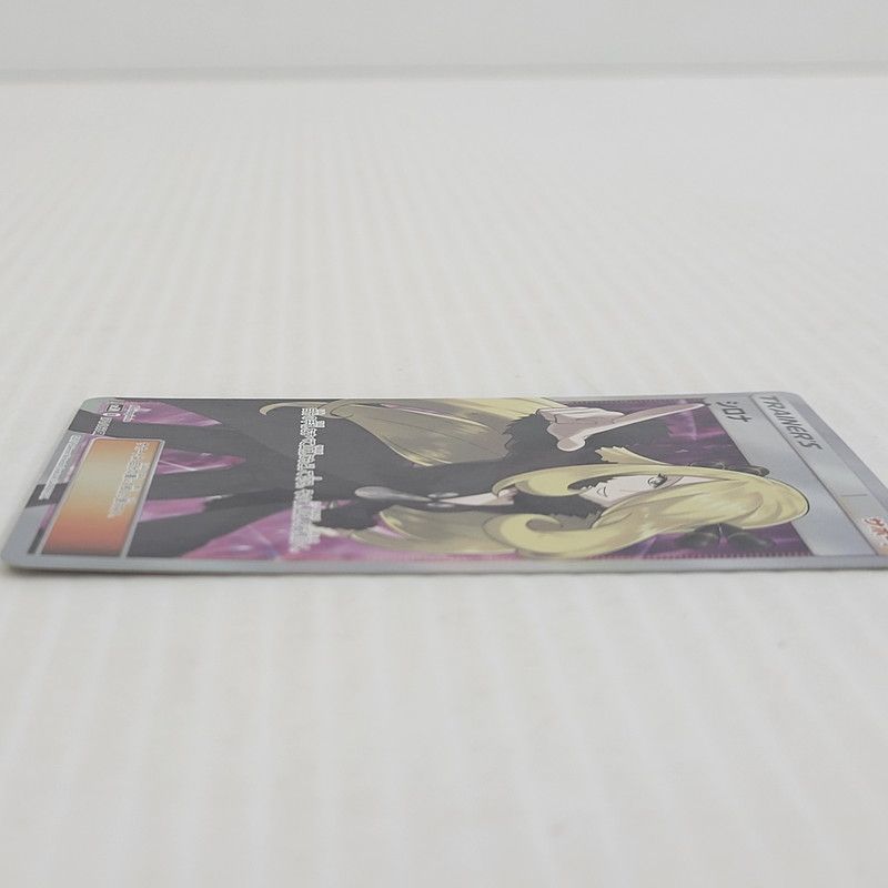 中古品】 ポケモンカード シロナ SR(ｽｰﾊﾟｰﾚｱ) 070/066/SM5M/B 【072