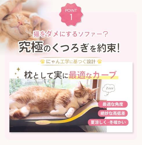 猫 爪研ぎ つめとぎ 爪とぎ 段ボール 大きい ソファー ベッド にゃん