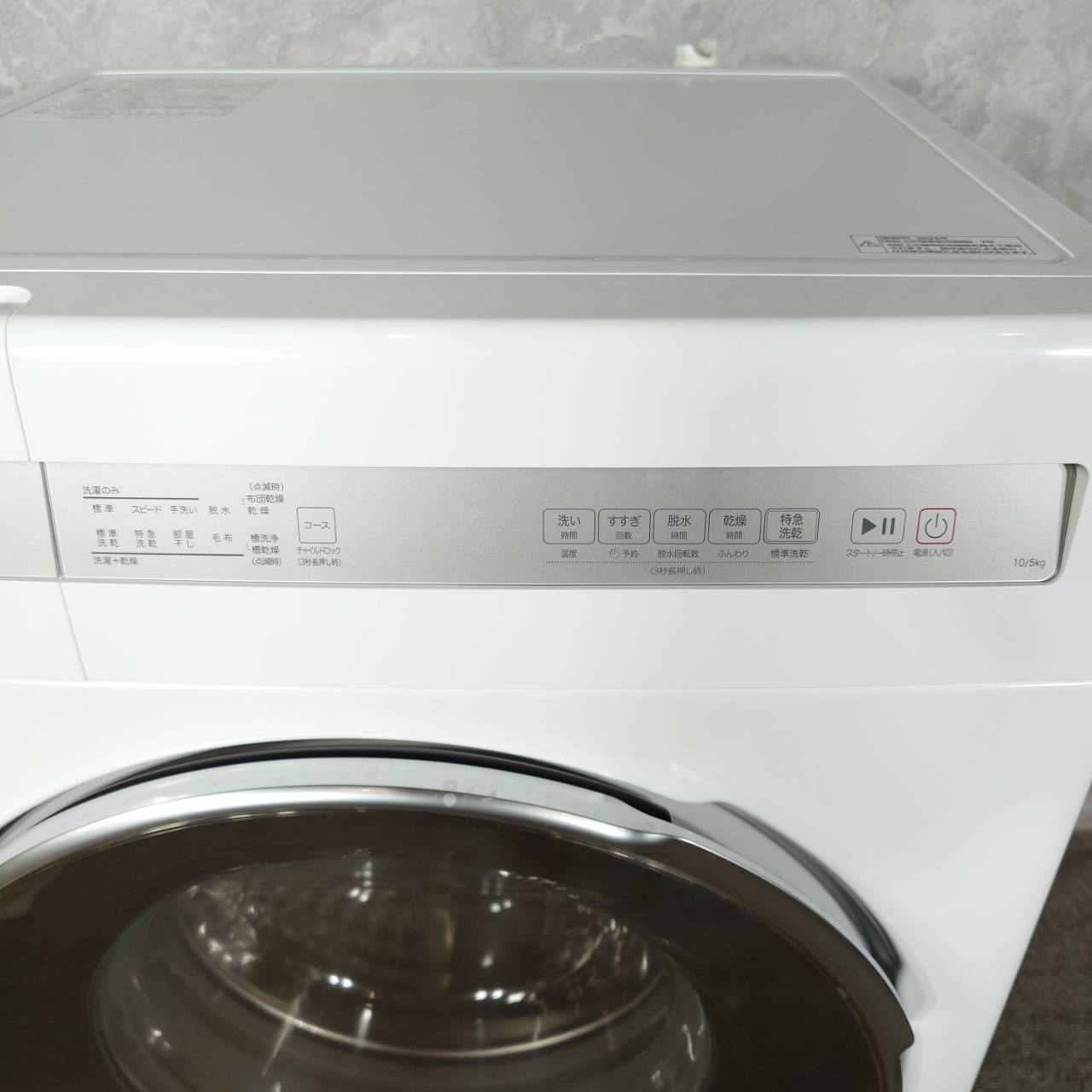 2024年製】 NITORI ニトリ フィルターレス ドラム式洗濯機 ND100KL1 