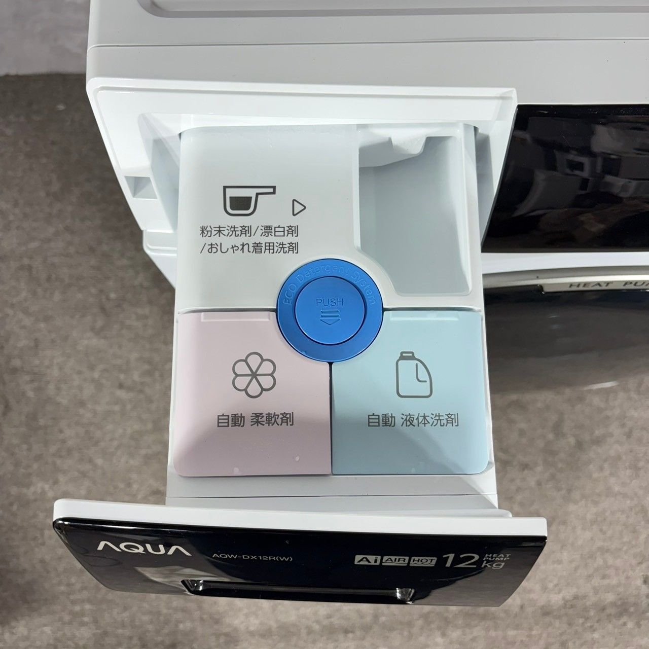 2025年製】 極美品 AQUA アクア ドラム式洗濯機 AQW-DX12R-L 12.0/6.0
