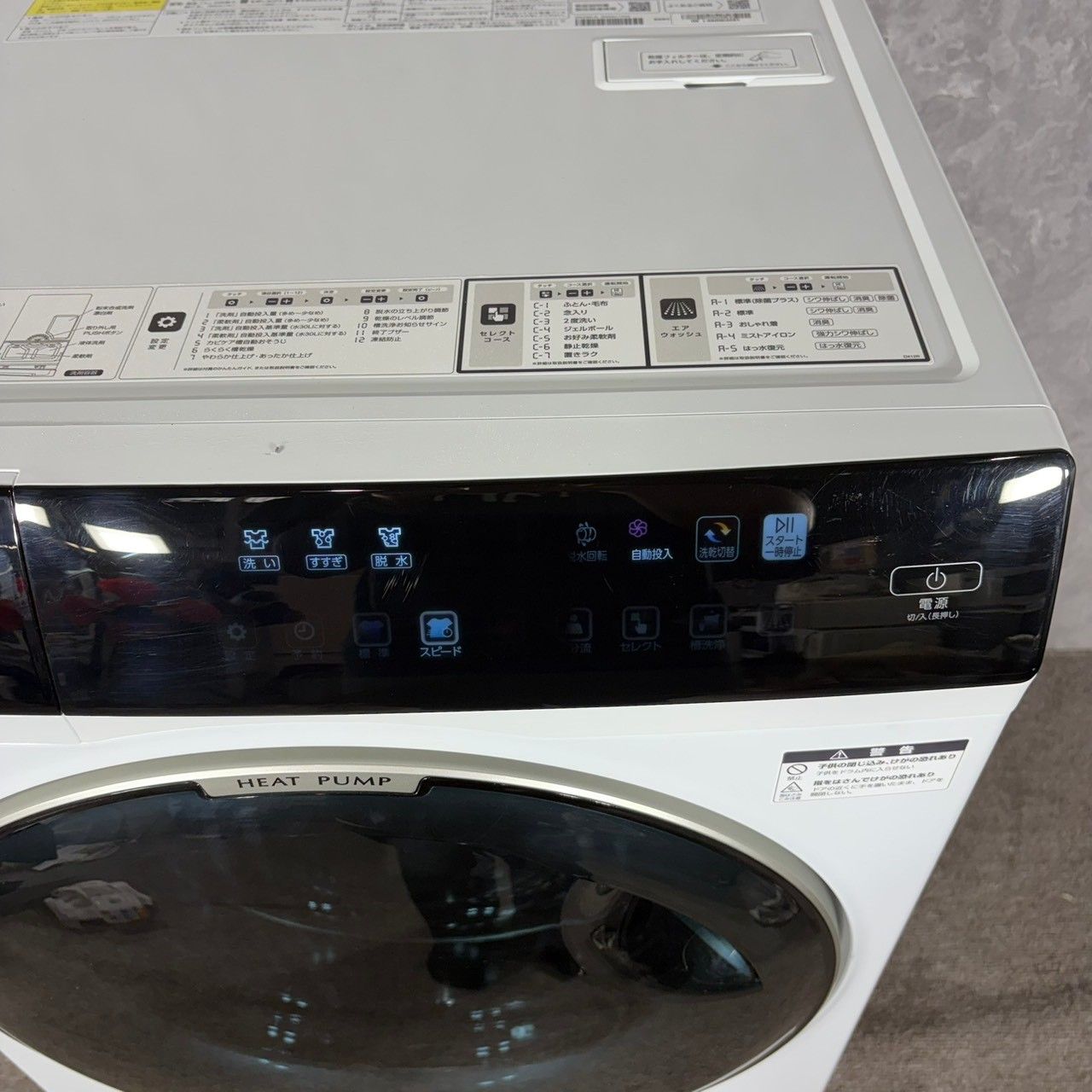 2025年製】 極美品 AQUA アクア ドラム式洗濯機 AQW-DX12R-L 12.0/6.0