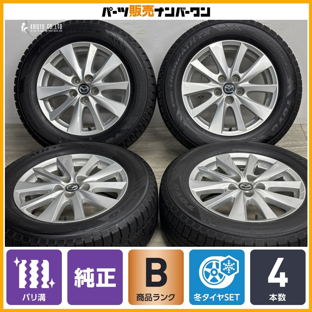 バリ溝】マツダ CX-5 純正 17in 7.5J +50 PCD114.3 トーヨー