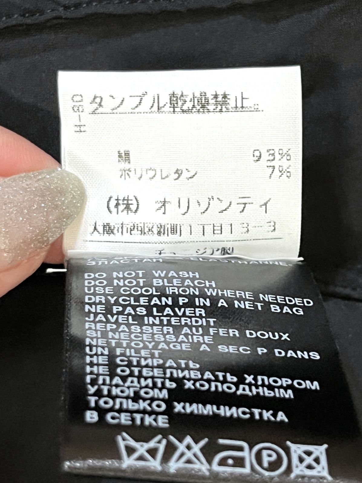 00s ヴィンテージ デッドストック アーカイブ ANN DEMEULEMEESTER