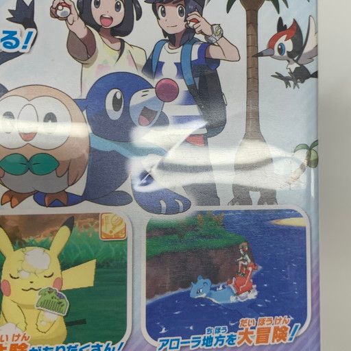 中古品】ポケットモンスタームーン - 3DS【030-260705-mo-11-fur
