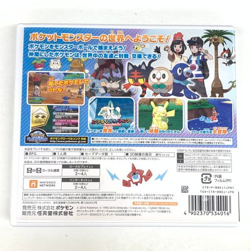 中古品】ポケットモンスタームーン - 3DS【030-260705-mo-11-fur