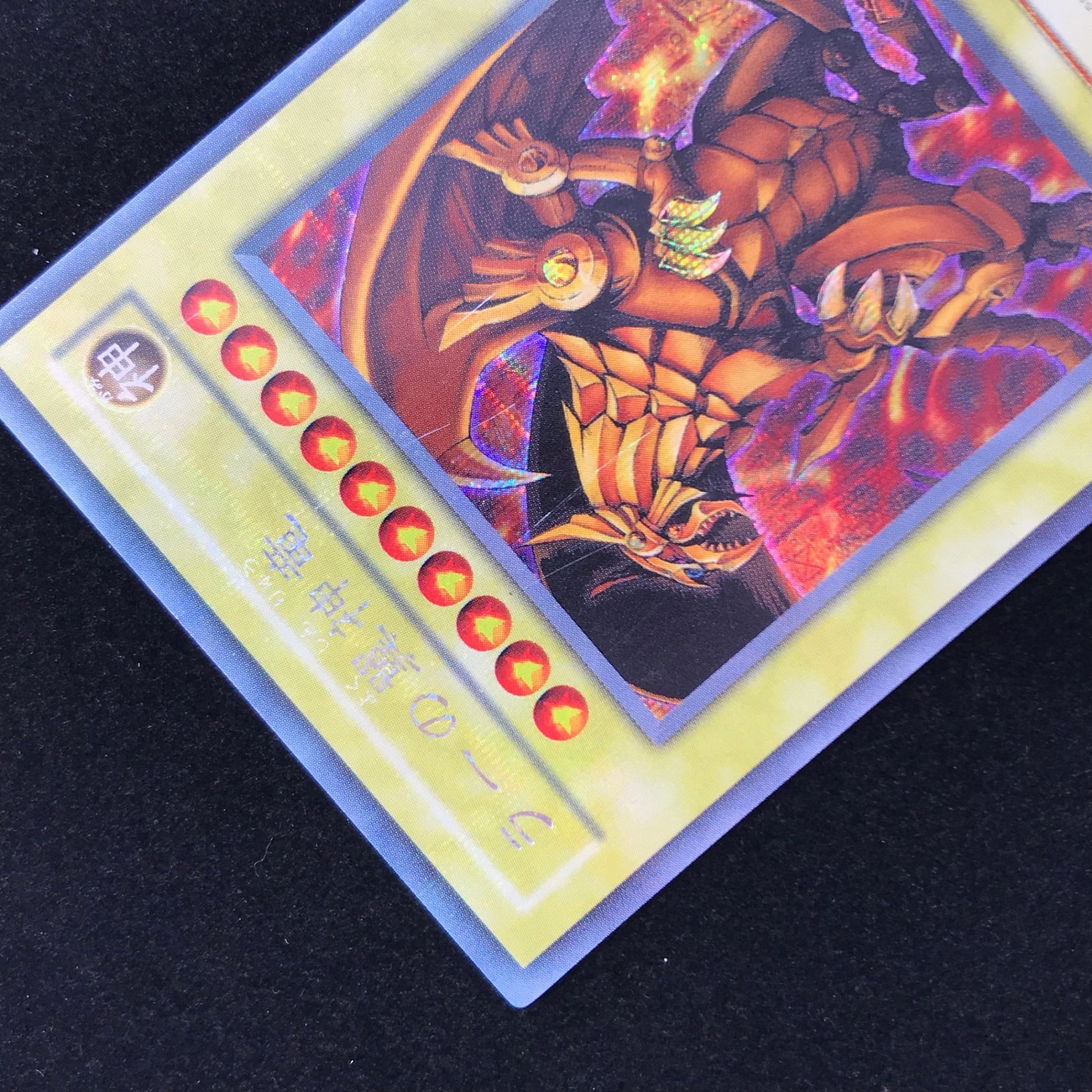 ラーの翼神龍　シークレットレア 遊戯王 ラーの翼神龍（初期絵） シークレット G4-03 遊戯王4 最強決闘