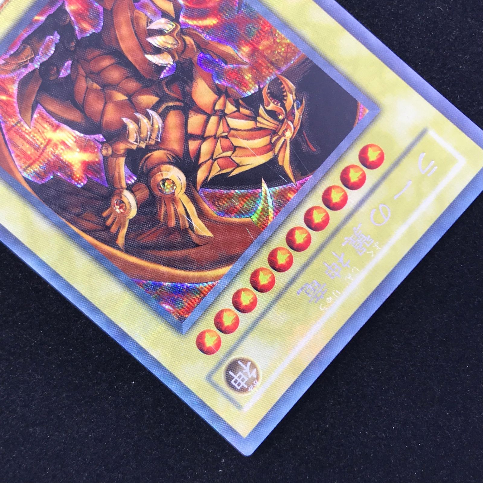 遊戯王 ラーの翼神龍（初期絵） シークレット G4-03 遊戯王4 最強決闘