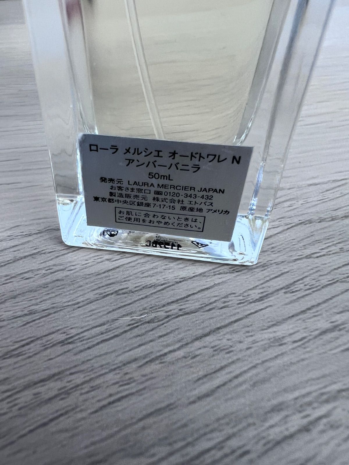 ローラ メルシエ LAURA MERCIER オードトワレ N アンバーバニラ 50mL