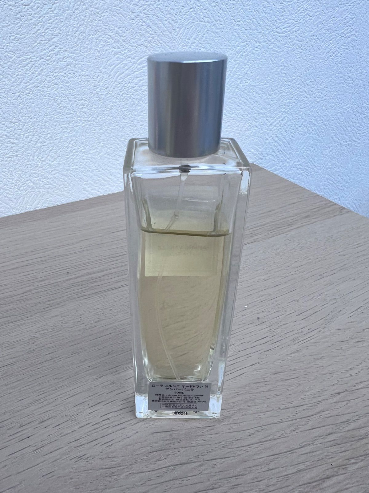 ローラ メルシエ LAURA MERCIER オードトワレ N アンバーバニラ 50mL