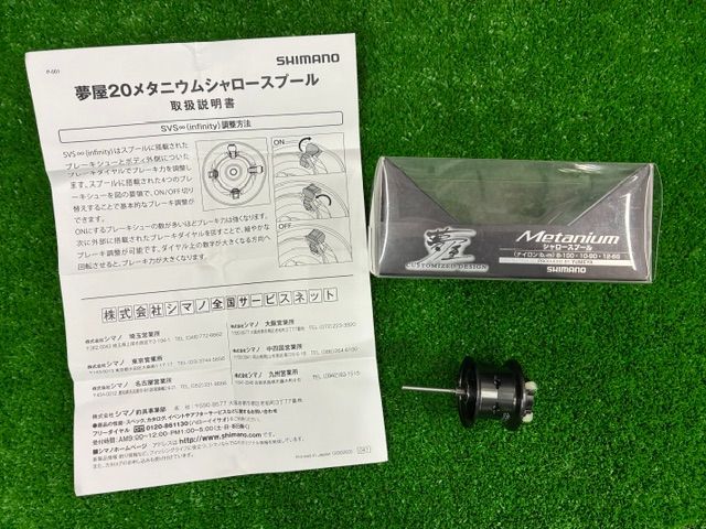 豊中店 夢屋 シマノ 20メタニウムシャロースプール - メルカリ