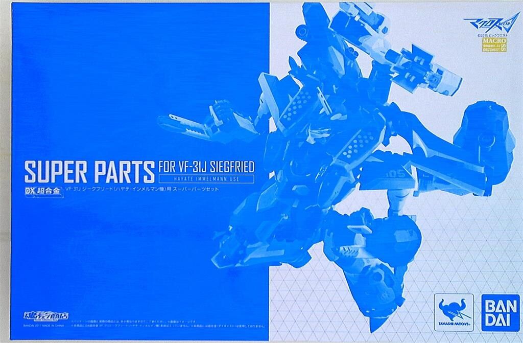 バンダイ DX超合金 VF-31Jジークフリード(ハヤテ・インメルマン機)用