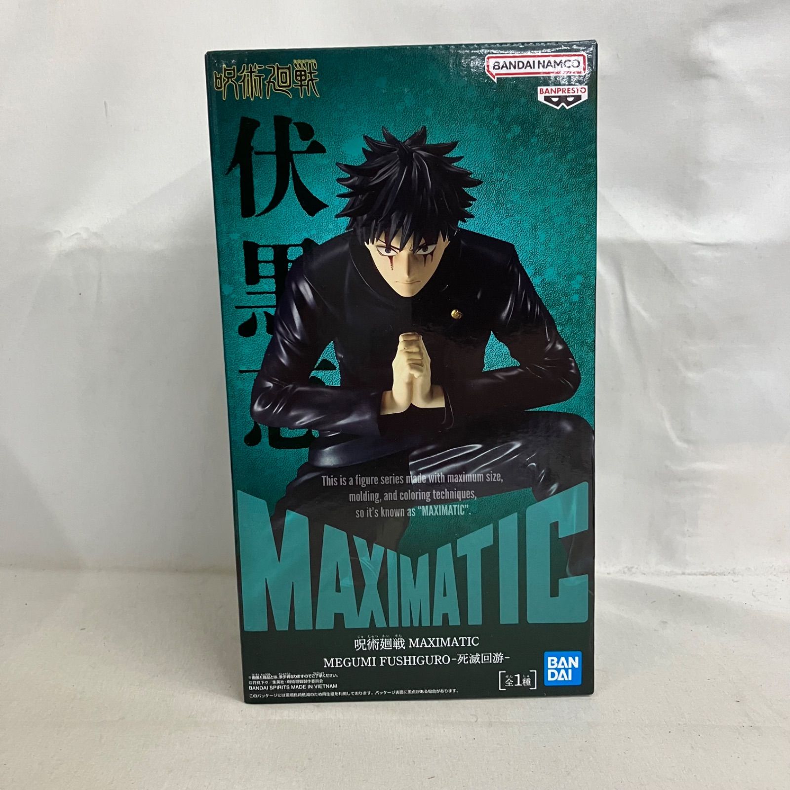 未開封 呪術廻戦 MAXIMATIC 伏黒恵 死滅回游 フィギュア 6個セット