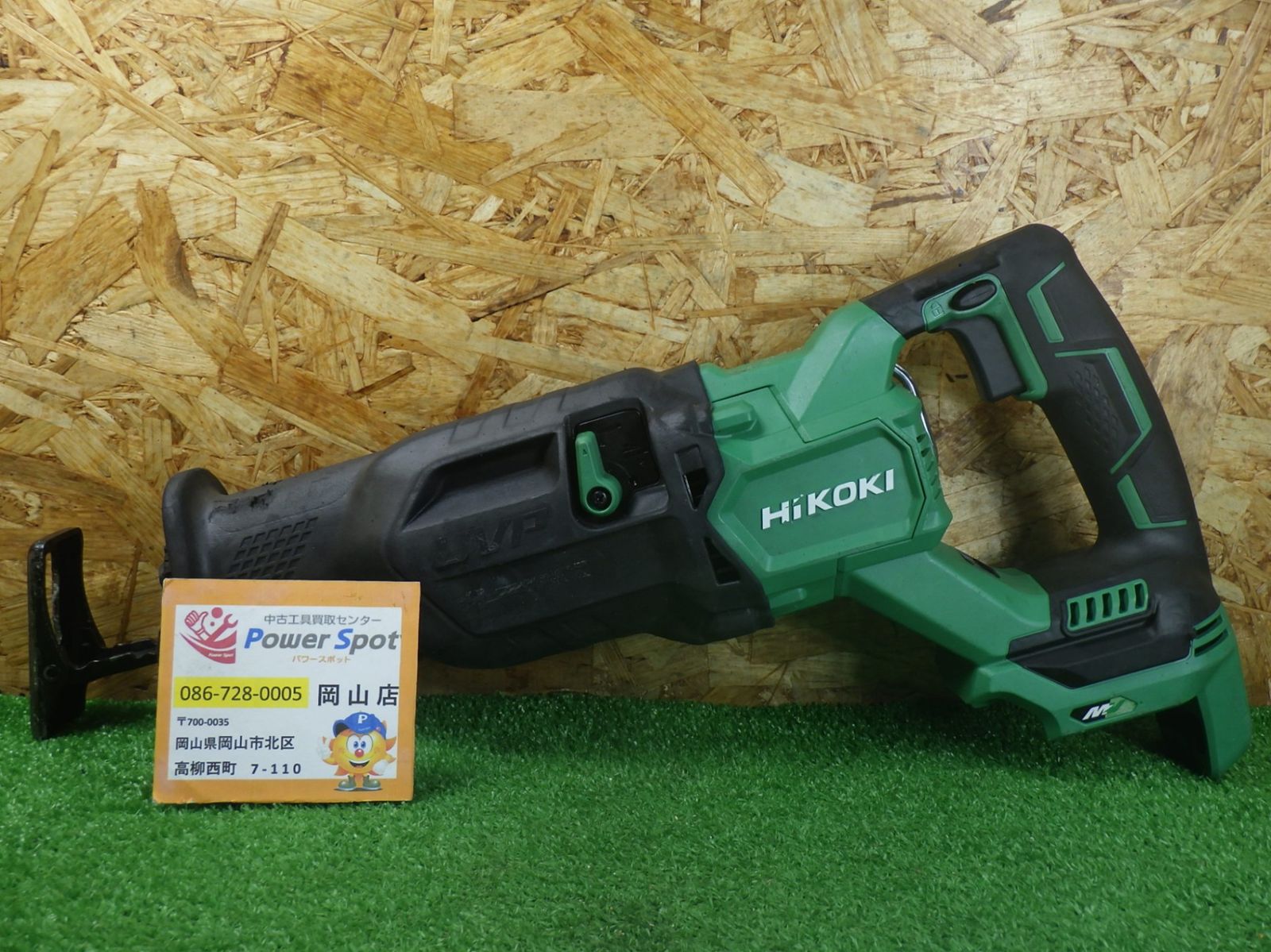 ハイコーキ 36V セーバソー CR36DA 充電式 コードレス 電動工具 HiKOKI セーバーソー 中古品