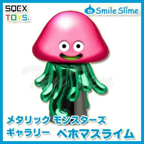 限定品】 ドラゴンクエスト メタリックモンスターズギャラリー