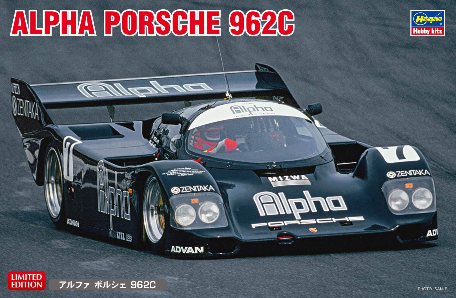 ハセガワ 1/24 アルファ ポルシェ 962C (1990 JSPC) プラモデル 20493