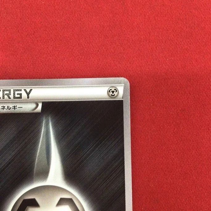 B61）基本鋼エネルギー4枚セット ポケモンカード XY-P/プロモ - メルカリ
