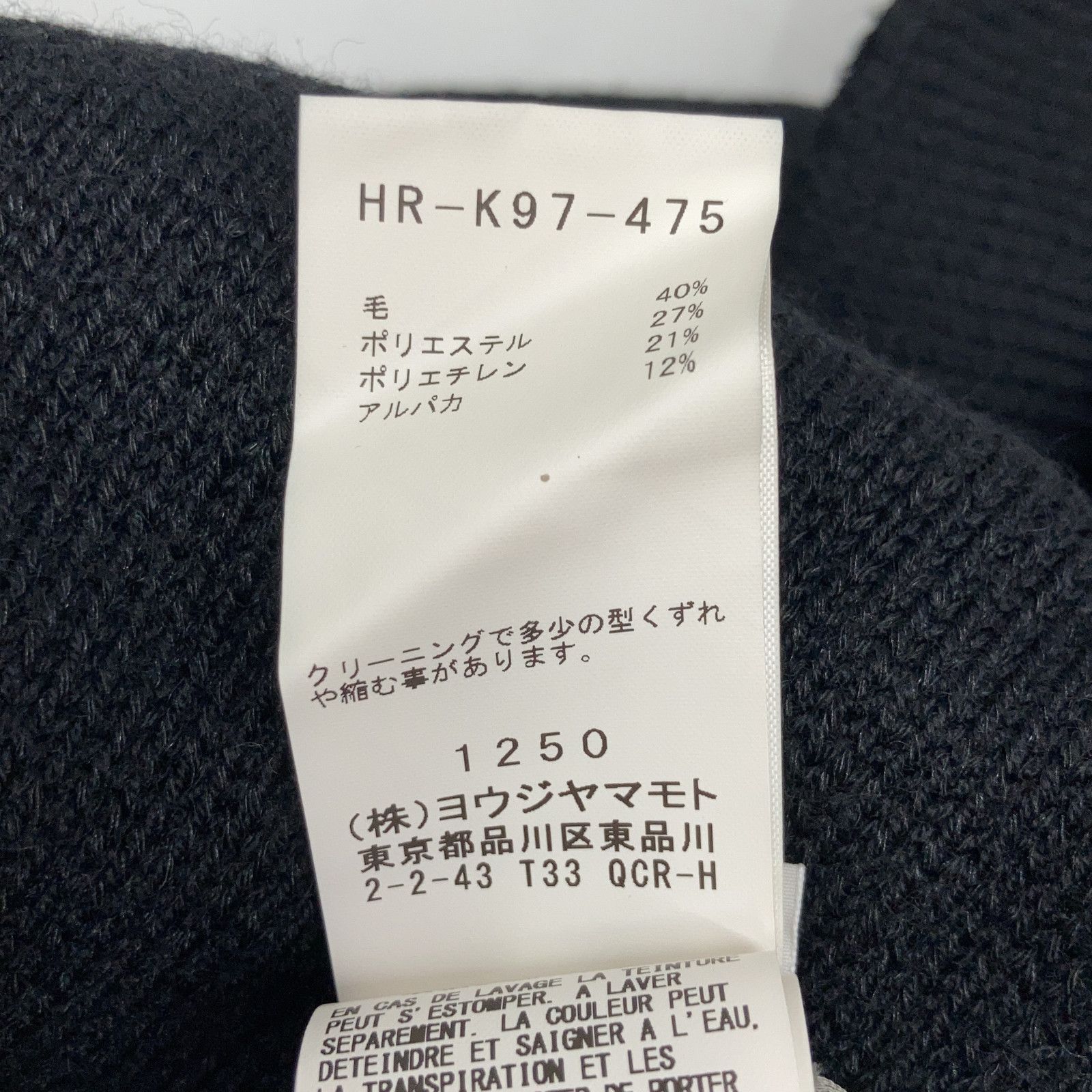 Yohji Yamamoto POUR HOMME ヨウジヤマモトプールオム 20AW HR-K97-475