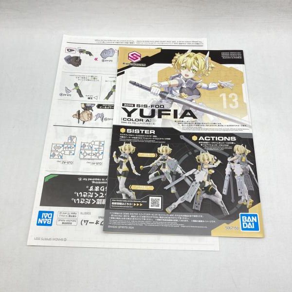 中古】ｿﾉﾀﾌﾟS）バンダイ ユフィア(メイガスフォーム) 開封品 30
