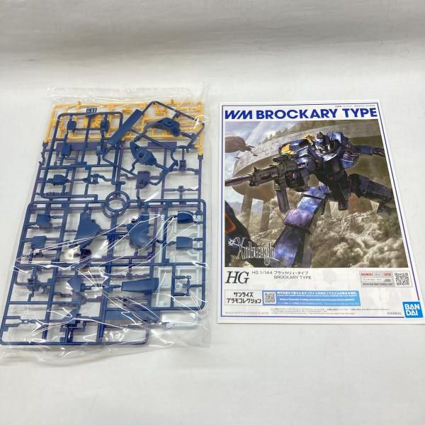 中古】ｷｬﾗﾌﾟ）バンダイ 1/144 HG ブラッカリィ・タイプ 開封品 戦闘