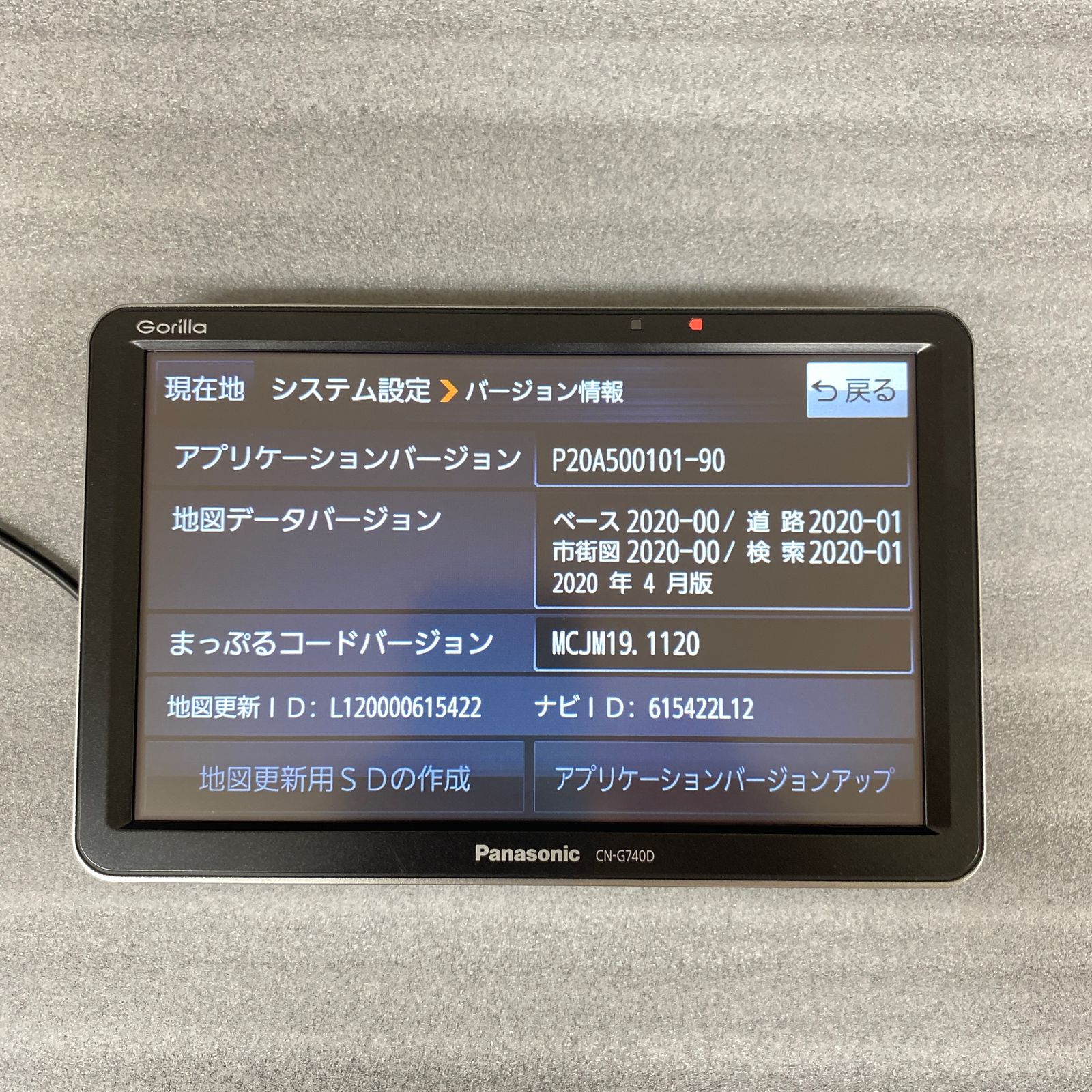 Panasonic CN-G740D カーナビ（Gorilla） 2022年製 CN-G740D Panasonic Gorilla ポータブルナビ ゴリラ - パナソニック