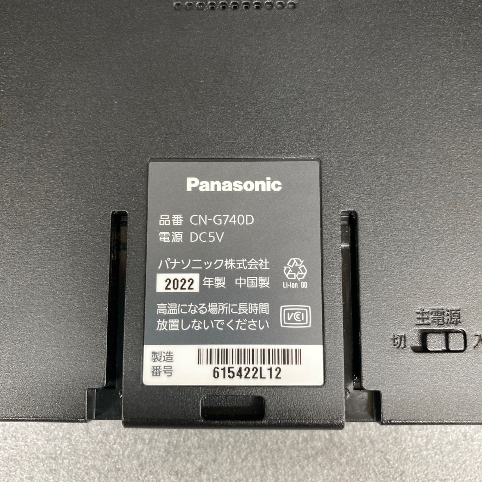 ポータブルナビ CN-G740D Gorilla Panasonic - メルカリ